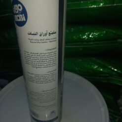 صورة موبى ملمع بخاخ للنباتات