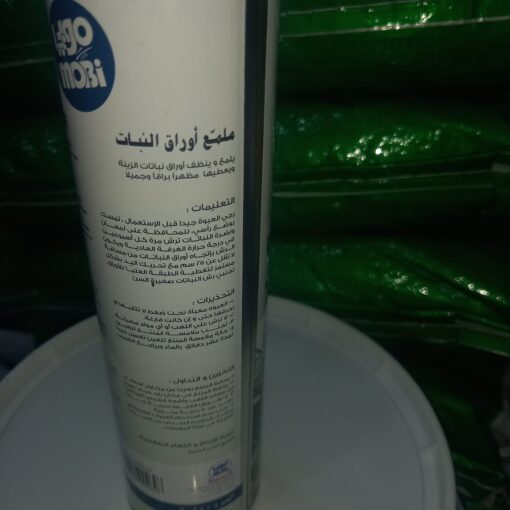 صورة موبى ملمع بخاخ للنباتات