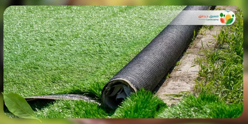العشب الصناعي 1