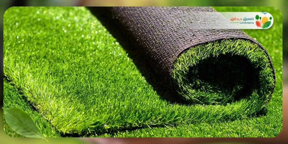 العشب الصناعي 2