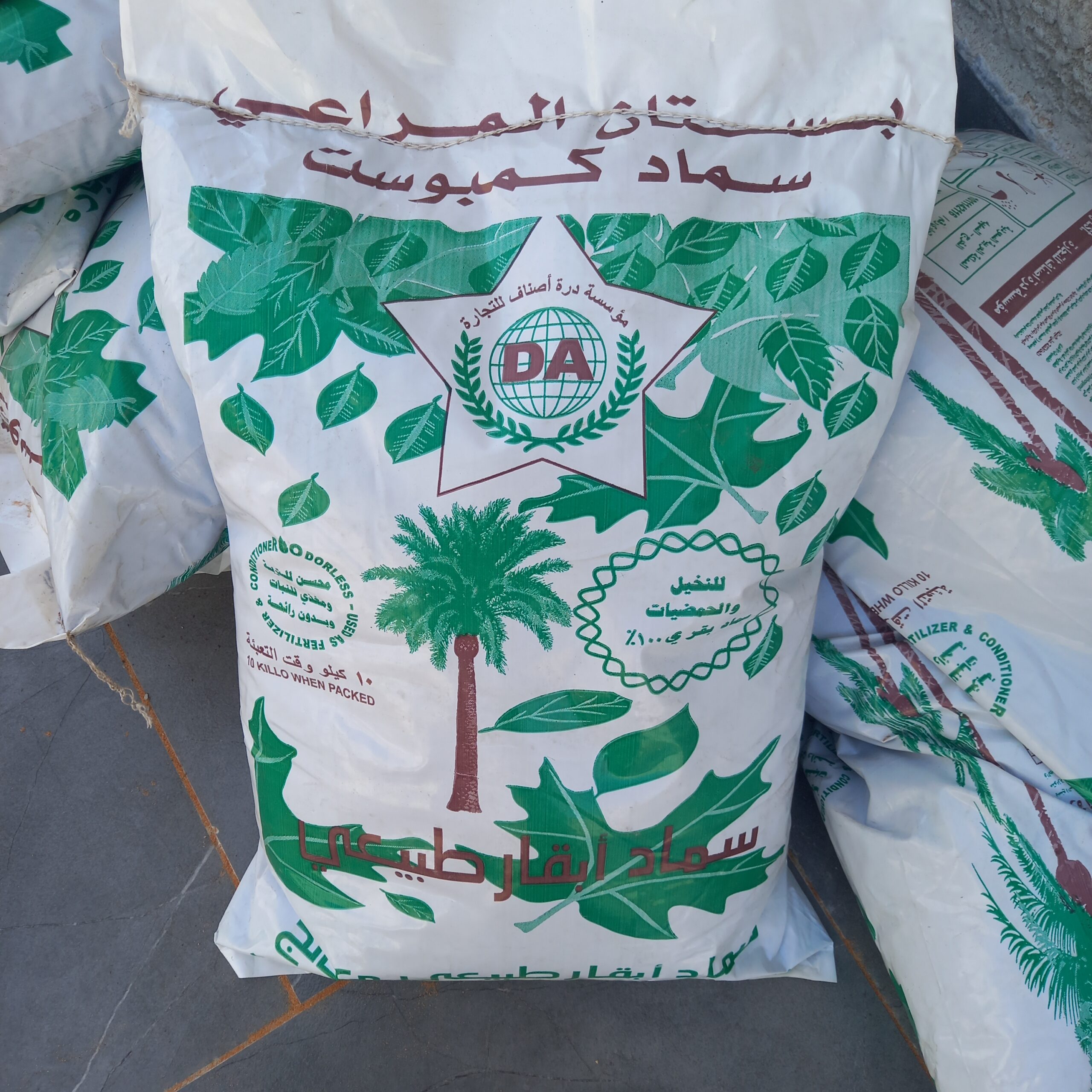 سماد بقري كمبوست 10كجم