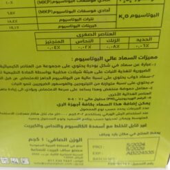 سماد النباتات npk لزرع الزينة