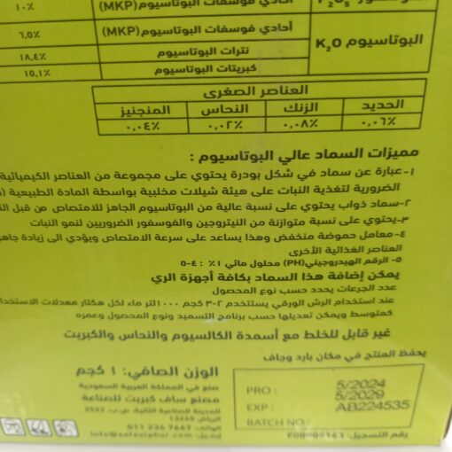 سماد النباتات npk لزرع الزينة