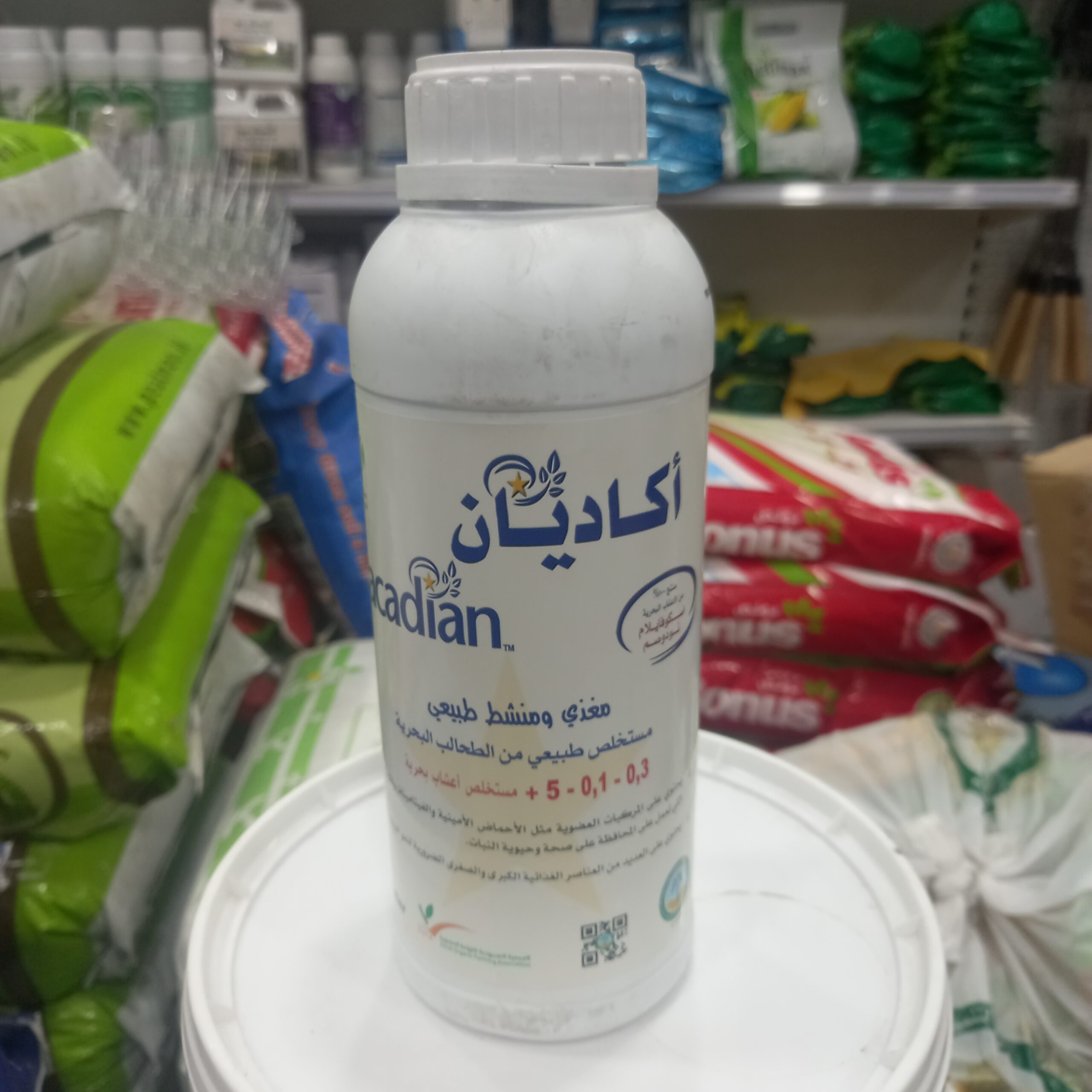 منشط نباتات أكاديان