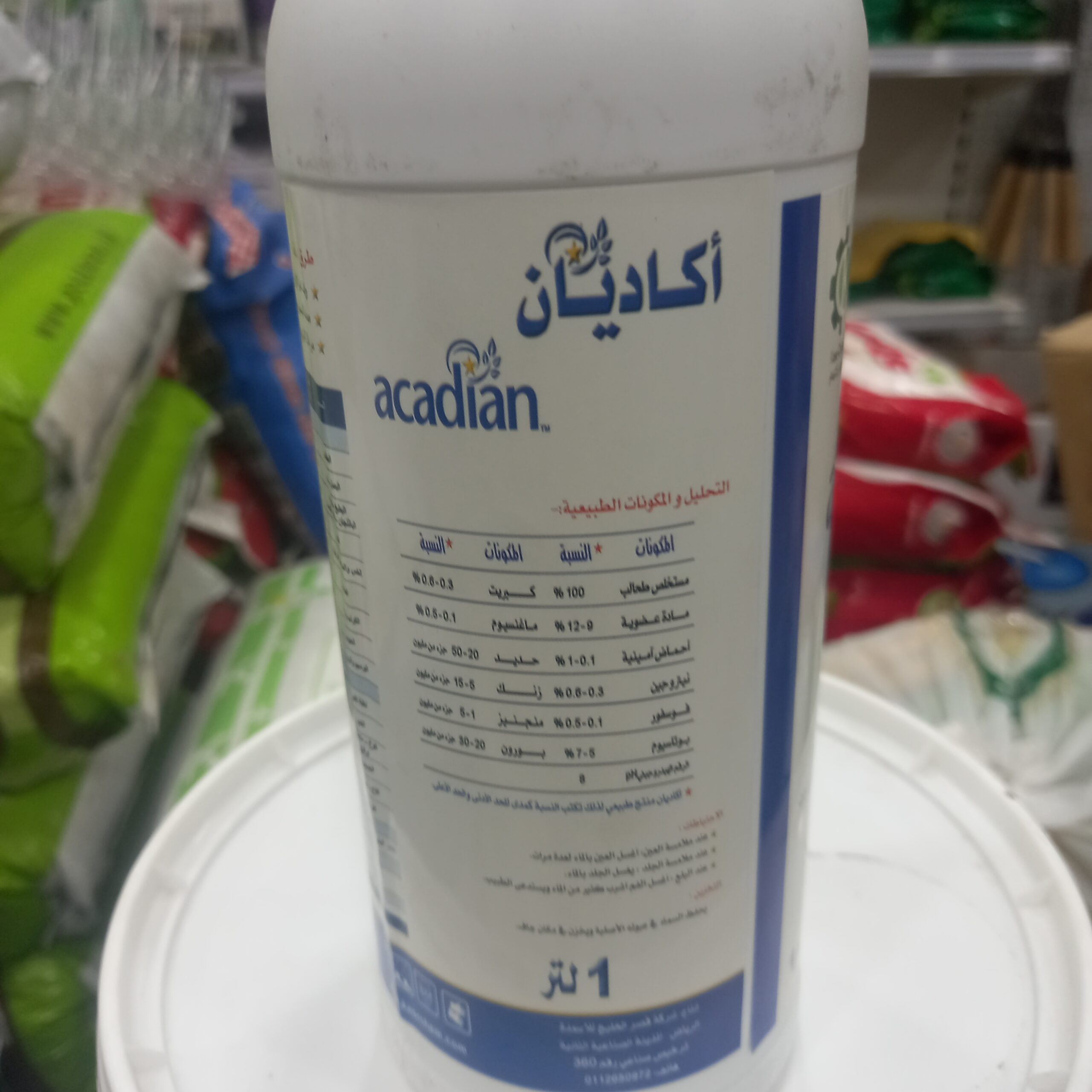 منشط للنباتات أكاديان الطبيعية