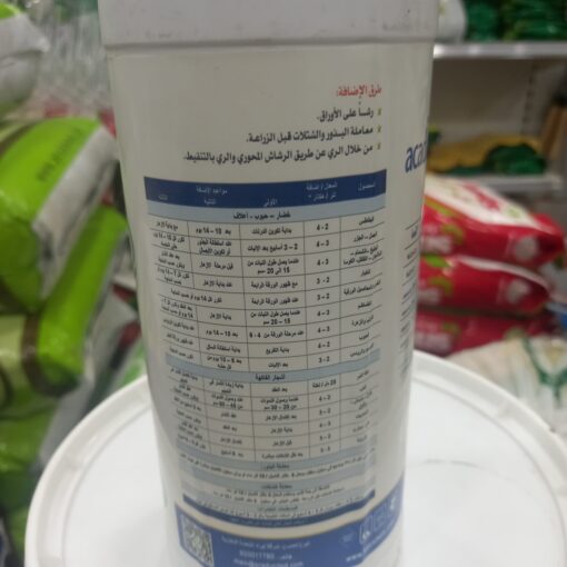 أكاديان المنشط للنباتات والزرع