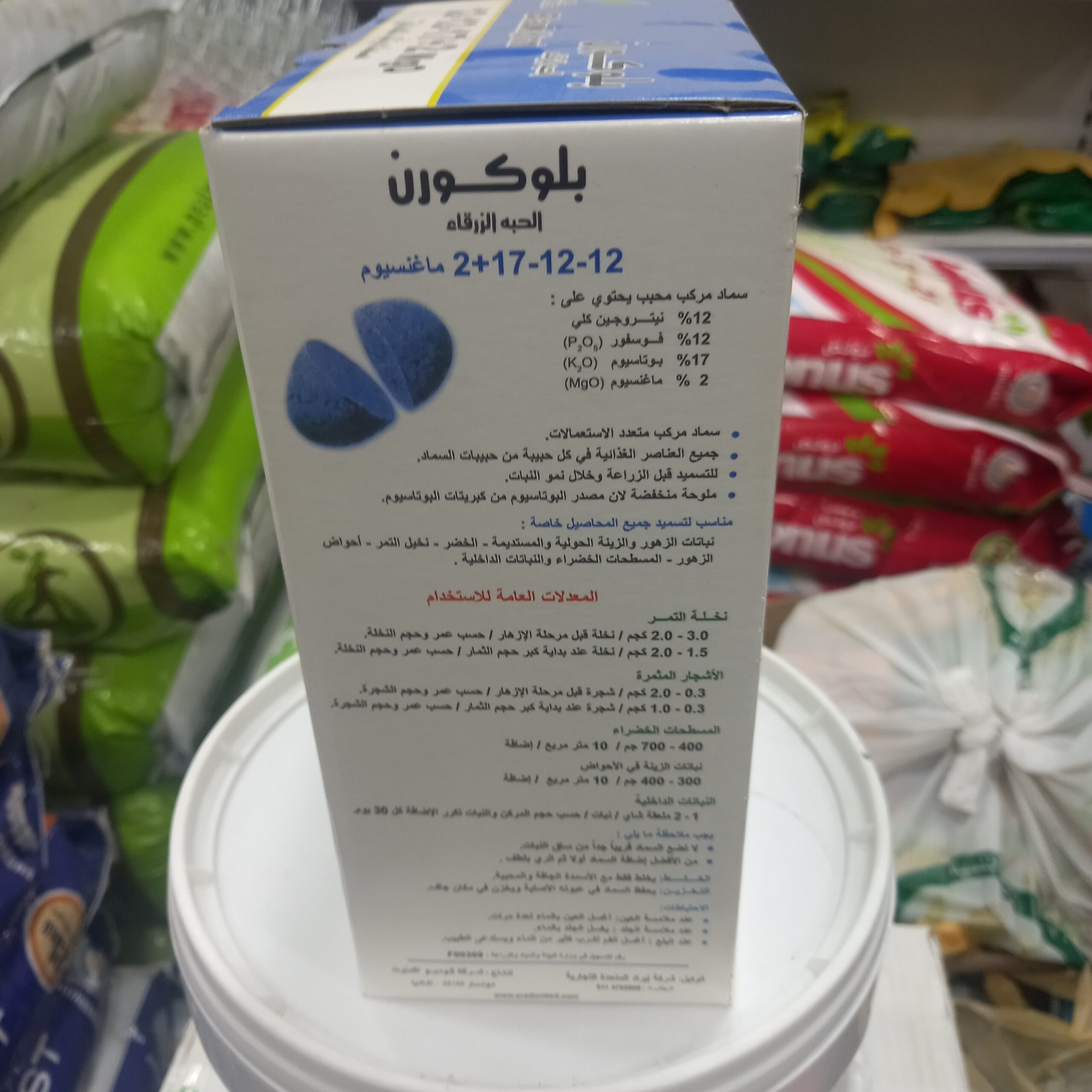 خصائص سماد بلوكورن للنباتات