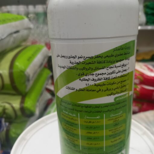 سماد رووت ماستر لجذور النباتات والزرع