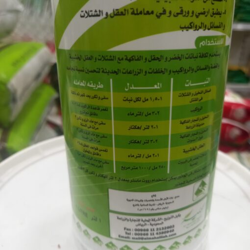 السماد رووت ماستر لجذور النباتات