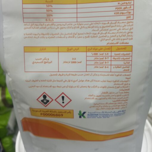 سماد كيان فيرت عالي الفسفور 2 كيلو للزرع