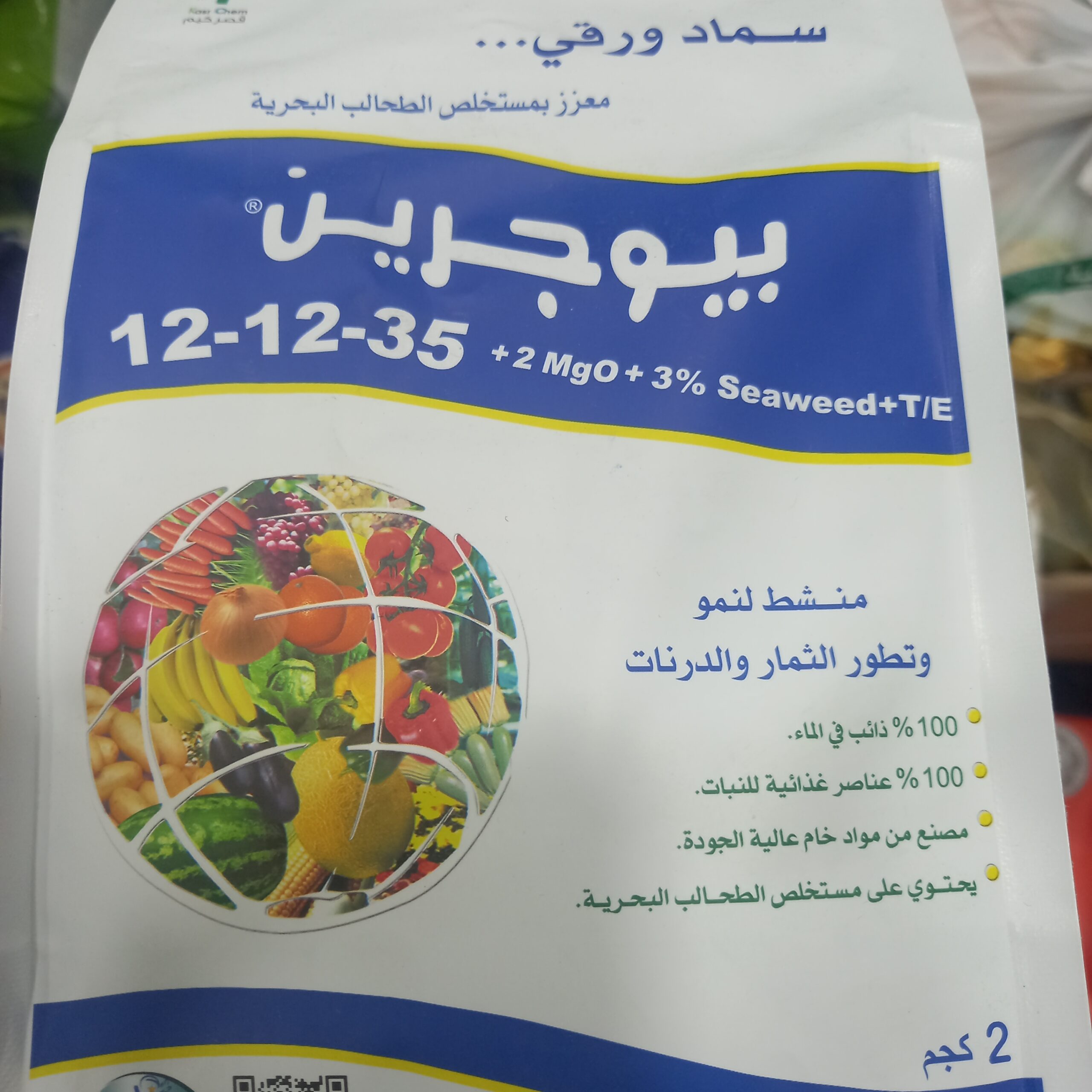 سماد ورقي بيوجرين للنباتات