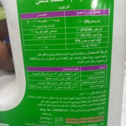 نافكال 10-7-7 – سماد سائل متوازن 1,5 لتر - صورة 3 | أسمدة طبيعية للنباتات