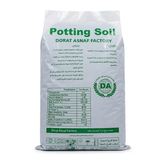 تربة زراعية درة أصناف 50 لتر potting soil - صورة 2 | تربة زراعية جاهزة