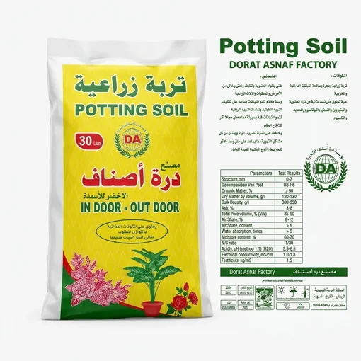 تربة زراعية درة أصناف 30 لتر potting soil | تربة زراعية جاهزة